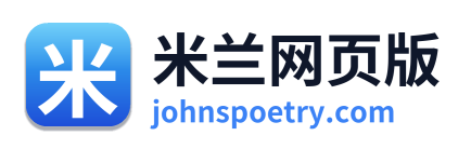 米兰网页版